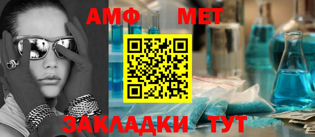 АМФЕТАМИН  Вход с VPN  Гагарин  АМФ Premium 