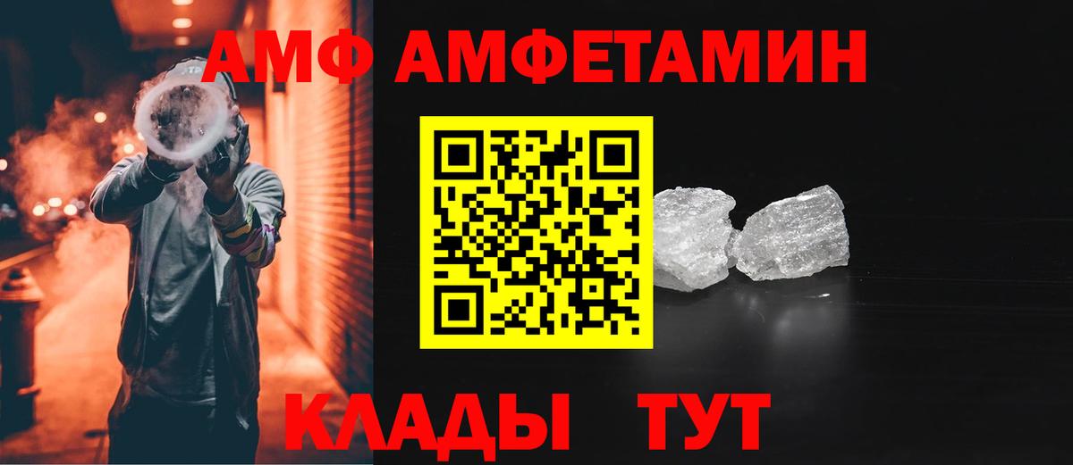 Амфетамин Розовый Гагарин