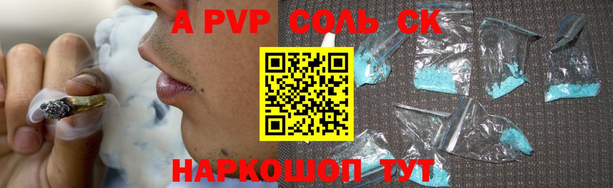 A-PVP СК Гагарин