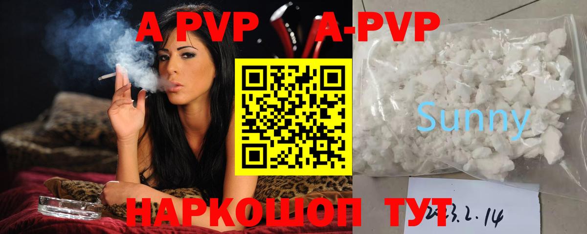 APVP СК  Вход с VPN  A PVP  Alpha PVP Crystall  Альфа ПВП Соль  Гагарин 