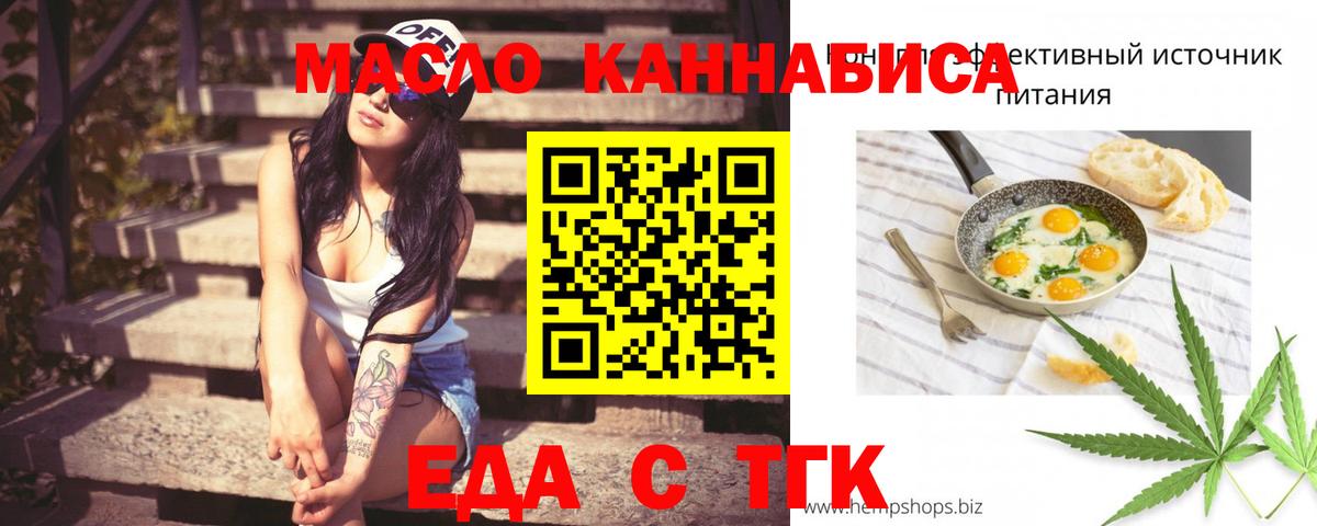 Гагарин  Еда ТГК конопля  Вход с VPN 