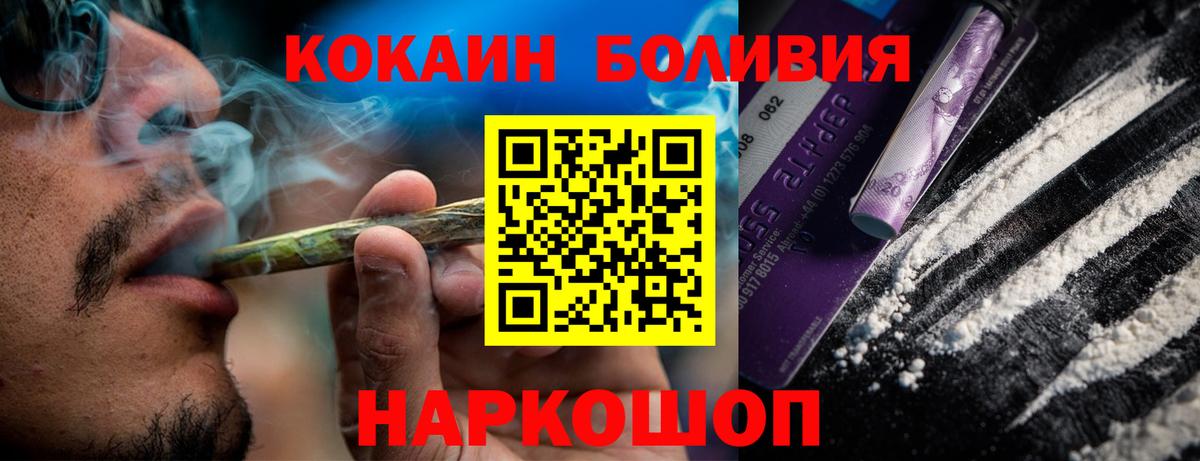 Cocaine 97%  Вход с VPN  Гагарин 