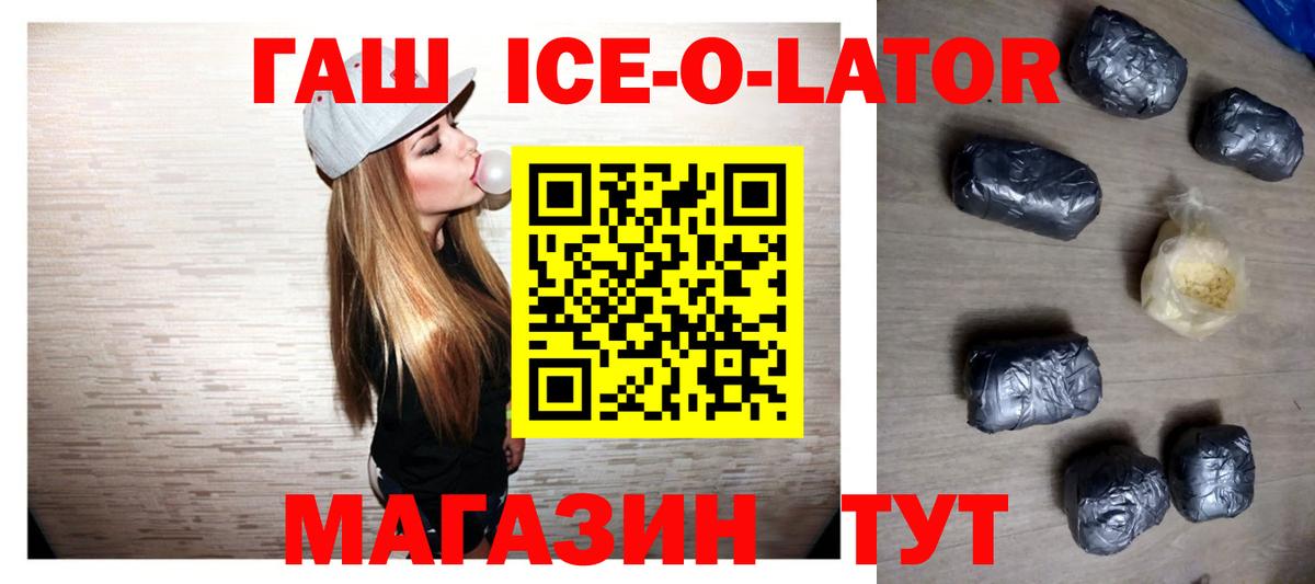 Гашиш гашик Гагарин