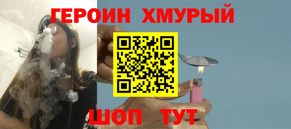 ГЕРОИН VHQ Гагарин