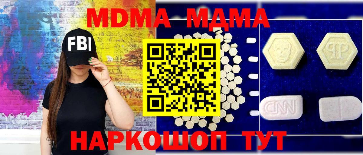 MDMA  Вход с VPN  Гагарин  MDMA VHQ  МДМА молли 