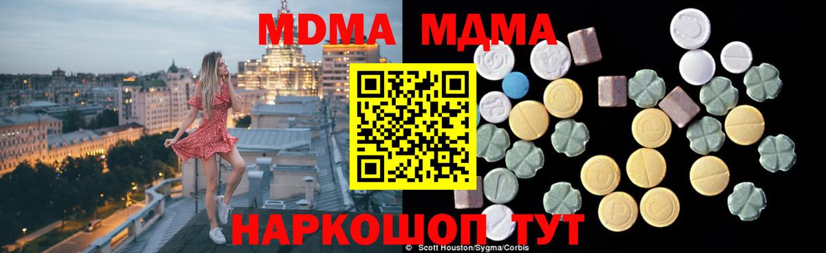 МДМА Molly Гагарин