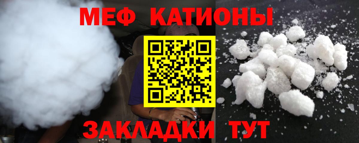 Меф мука Гагарин