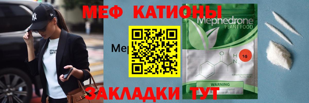 Меф mephedrone  Меф mephedrone  закладка  Вход с VPN  Гагарин  Мефедрон 