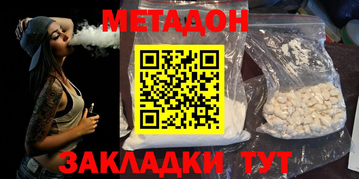 Метадон кристалл  Вход с VPN  Гагарин  kraken как зайти  МЕТАДОН VHQ 