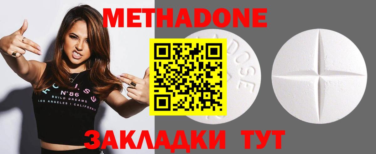 Метадон VHQ Гагарин