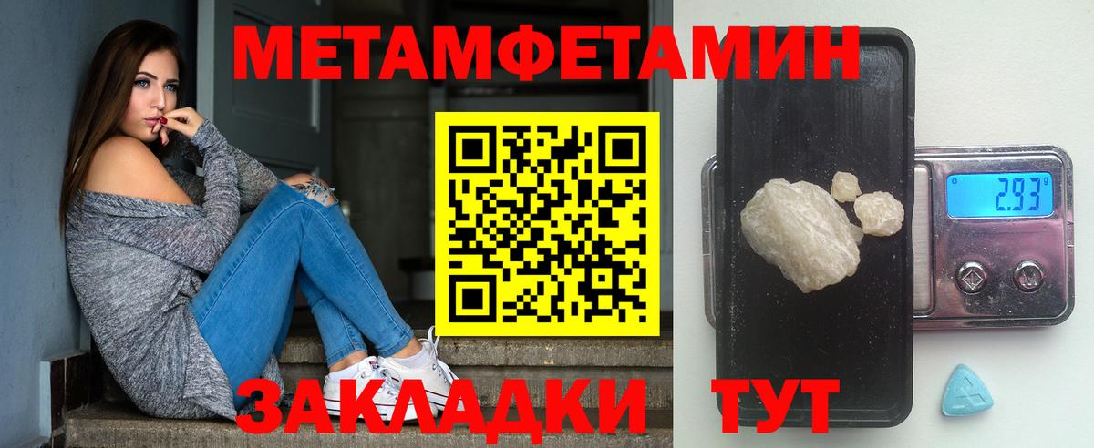 Гагарин  Метамфетамин винт  Метамфетамин винт  Вход с VPN 
