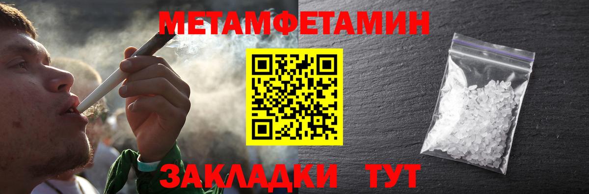 Первитин Декстрометамфетамин 99.9% Гагарин