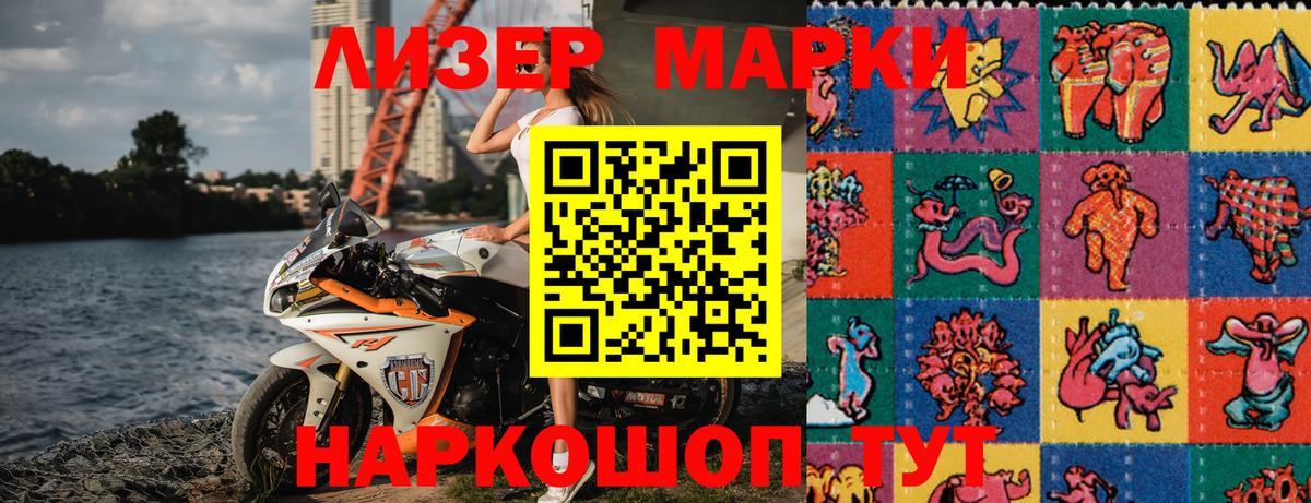 Марки 25I-NBOMe 1500мкг  Марки 25I-NBOMe 1500мкг  Вход с VPN  Гагарин 