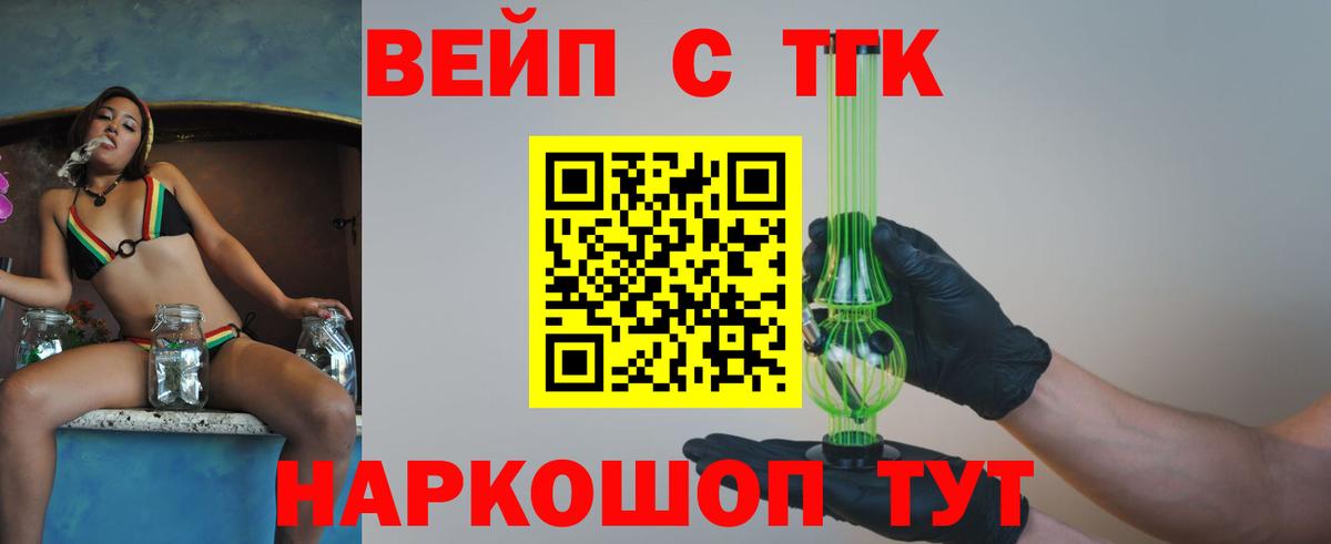 мега ссылка  Вход с VPN  ТГК гашишное масло  Гагарин  ТГК вейп с тгк 